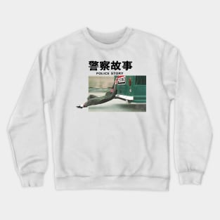 Jackie Chan's Police Story Crewneck Sweatshirt